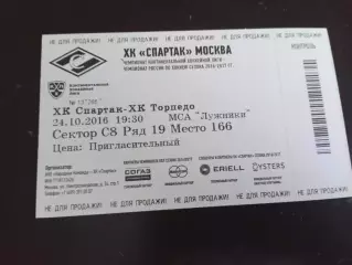 Спартак Москва - Торпедо Нижний Новгород 24 октября 2016