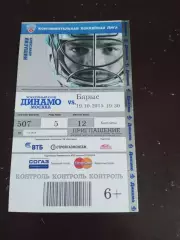 Динамо Москва - Барыс 19 октября 2015