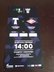 Торпедо Москва U19 - Спартак Москва U19 12 августа 2022