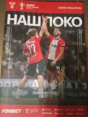 Локомотив Москва - ФК Химки 28 августа 2024