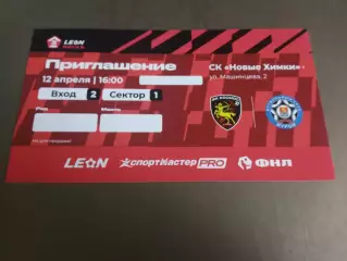 Космос - Муром 12 апреля 2026