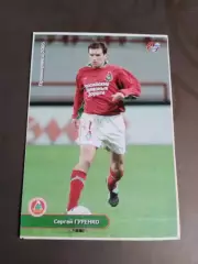 Сергей Гуренко Локомотив Москва