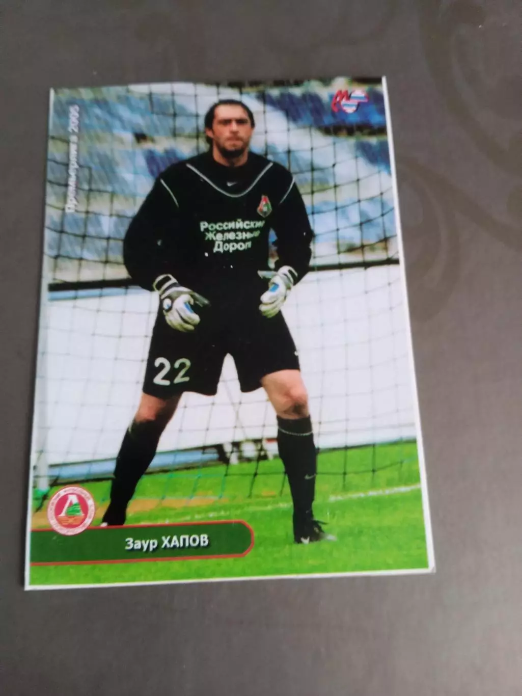 Заур Хапов Локомотив Москва