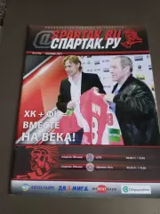 Спартак Москва ЦСКА 30,09 Динамо Рига 05,10.2011