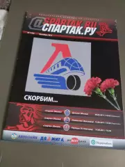 Спартак Москва Динамо Москва 09.9 Локомотив Яр 12.9 Торпедо Н-Новгород 14.9 2011