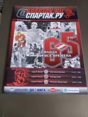 Спартак Москва-Югра 21.12 Авангард 23.12 Металлург Магнитогорск 25.12.2011