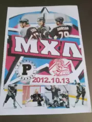 Патриот Будапешт - Спартак Москва 13 октября 2012