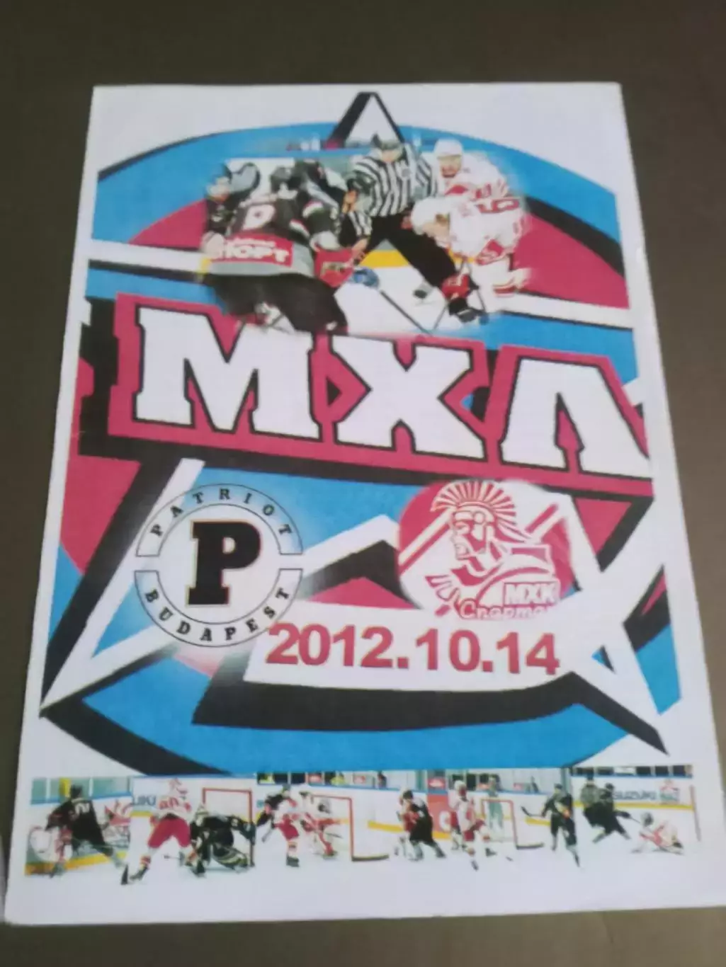 Патриот Будапешт - МХК Спартак Москва 14 октября 2012