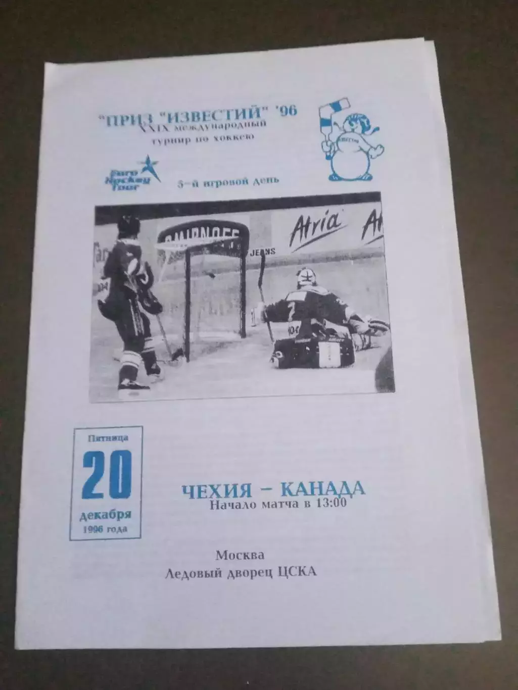 Чехия - Канада 20 декабря 1996