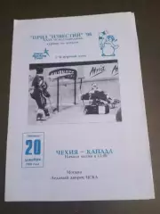 Чехия - Канада 20 декабря 1996