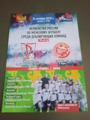 Россиянка Химки - Звезда 2005 24 октября 2015 дублирующие составы женщины