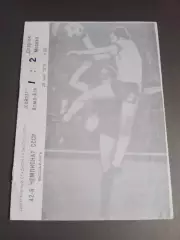 Кайрат Алма-Ата - Спартак Москва 28 мая 1979