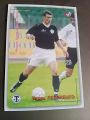 Игорь Лебеденко Торпедо Москва 2004