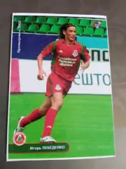 Игорь Лебеденко Локомотив Москва 2005