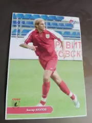 Ансар Аюпов Рубин Казань 2005