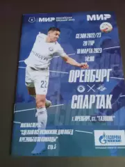 ФК Оренбург - Спартак Москва 10 марта 2023