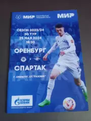 ФК Оренбург - Спартак Москва 10 мая 2024