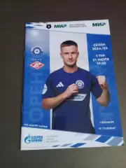 ФК Оренбург - Спартак Москва 21 июля 2024
