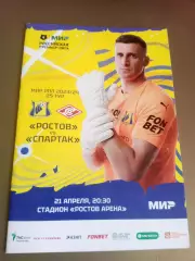 ФК Ростов - Спартак Москва 21 апреля 2024