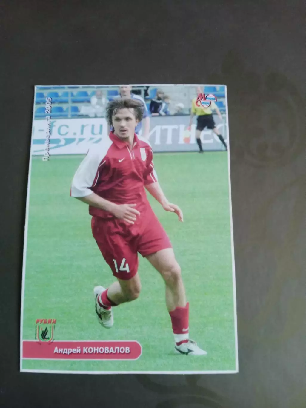 Коновалов Андрей Рубин Казань 2005