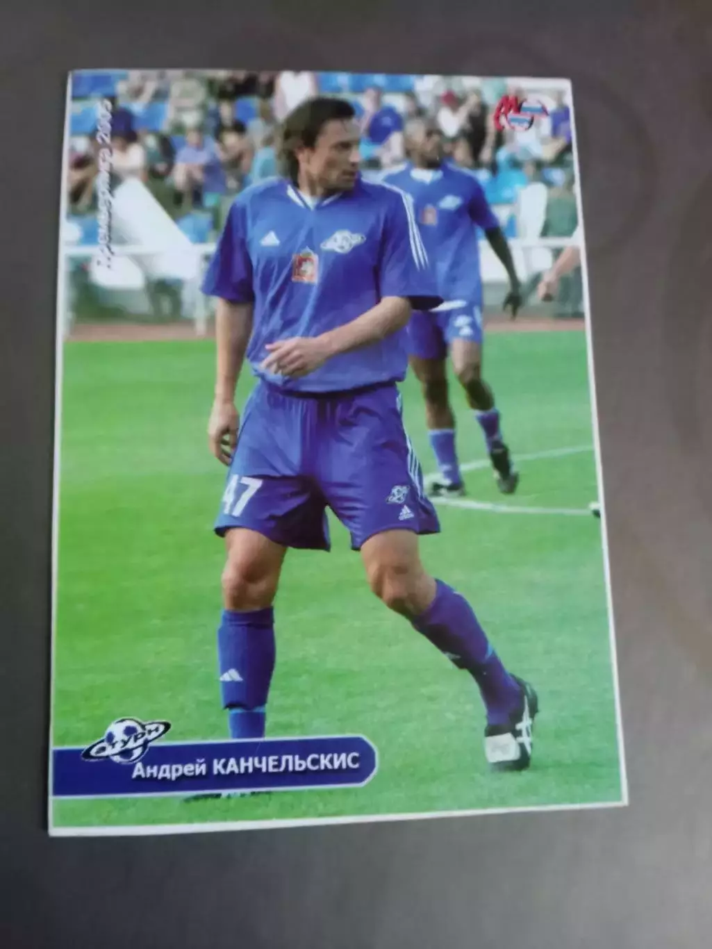 Канчельских Андрей Сатурн Раменское 2005