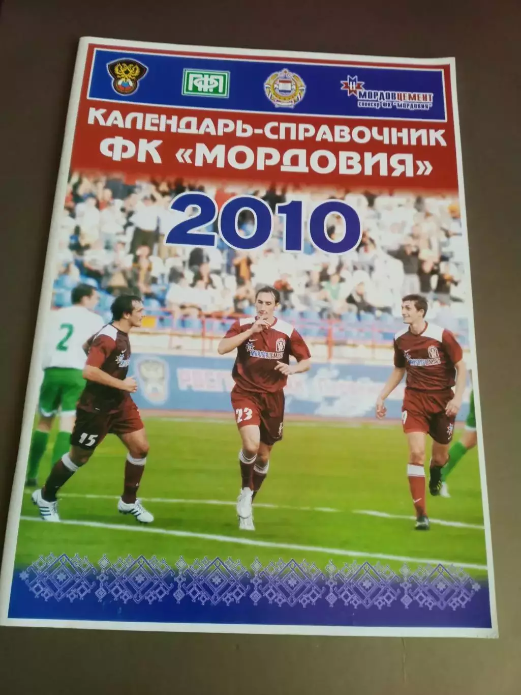 ФК Мордовия 2010