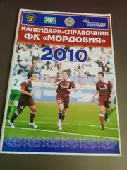 ФК Мордовия 2010