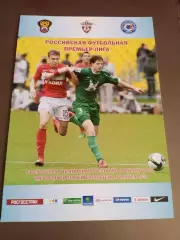 РПЛ 2009 бюллетень выпуск №2