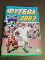 Терек Грозный 2003
