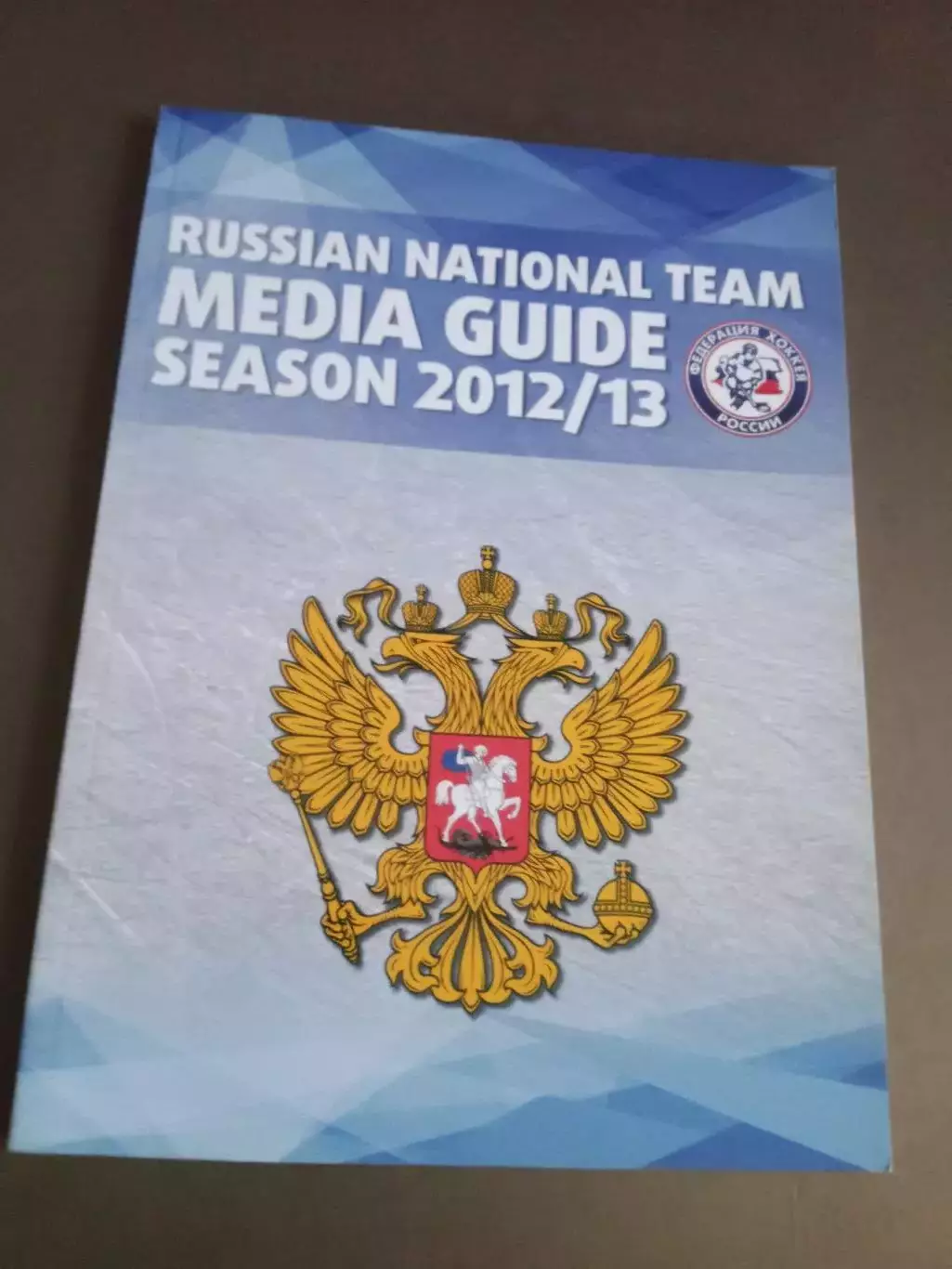 Россия медиа гайд сезон 2012/13