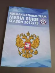 Россия медиа гайд сезон 2012/13