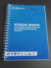 Спартак Москва Кубок Мира среди клубных молодежных команд 22-31 августа 2014 Уфа