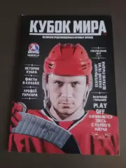 Кубок Мира среди клубных молодежных команд24-30 августа 2015