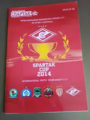 СПАРТАК Москва Турнир КУБОК СПАРТАКА 22-27 апреля 2014 Юноши(1997 г.р.)
