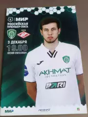 Ахмат Грозный - Спартак Москва 3 декабря2023