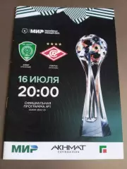 Ахмат Грозный - Спартак Москва 16 июля2022