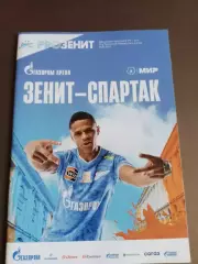 Зенит Санкт-Петербург - Спартак Москва24 августа 2024