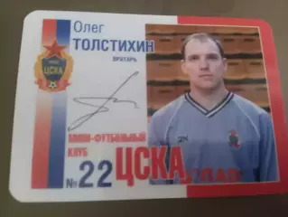 ТолстихинОлег ЦСКА мини футбол 2005