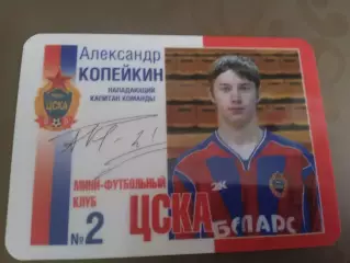 Копейкин АлександрЦСКА мини футбол 2005