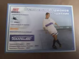 Ларионов Станислав Динамо Москва мини футбол сезон 2004-05