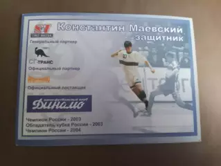 Маевский Константин Динамо Москва мини футбол сезон 2004-05