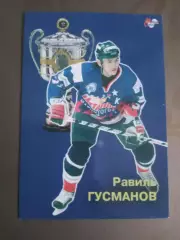 Равиль ГусмановМеталлург Магнитогорск Чемпион России 2006-2007