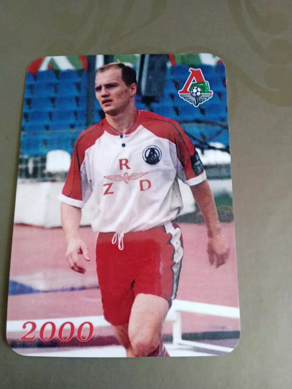 Лаврик Андрей Локомотив Москва 2000