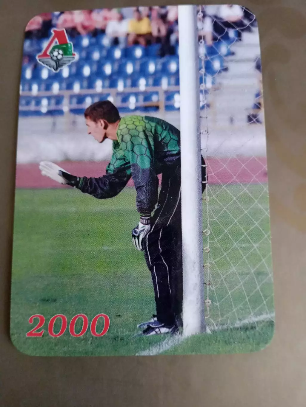 Нигматуллин РусланЛокомотив Москва 2000