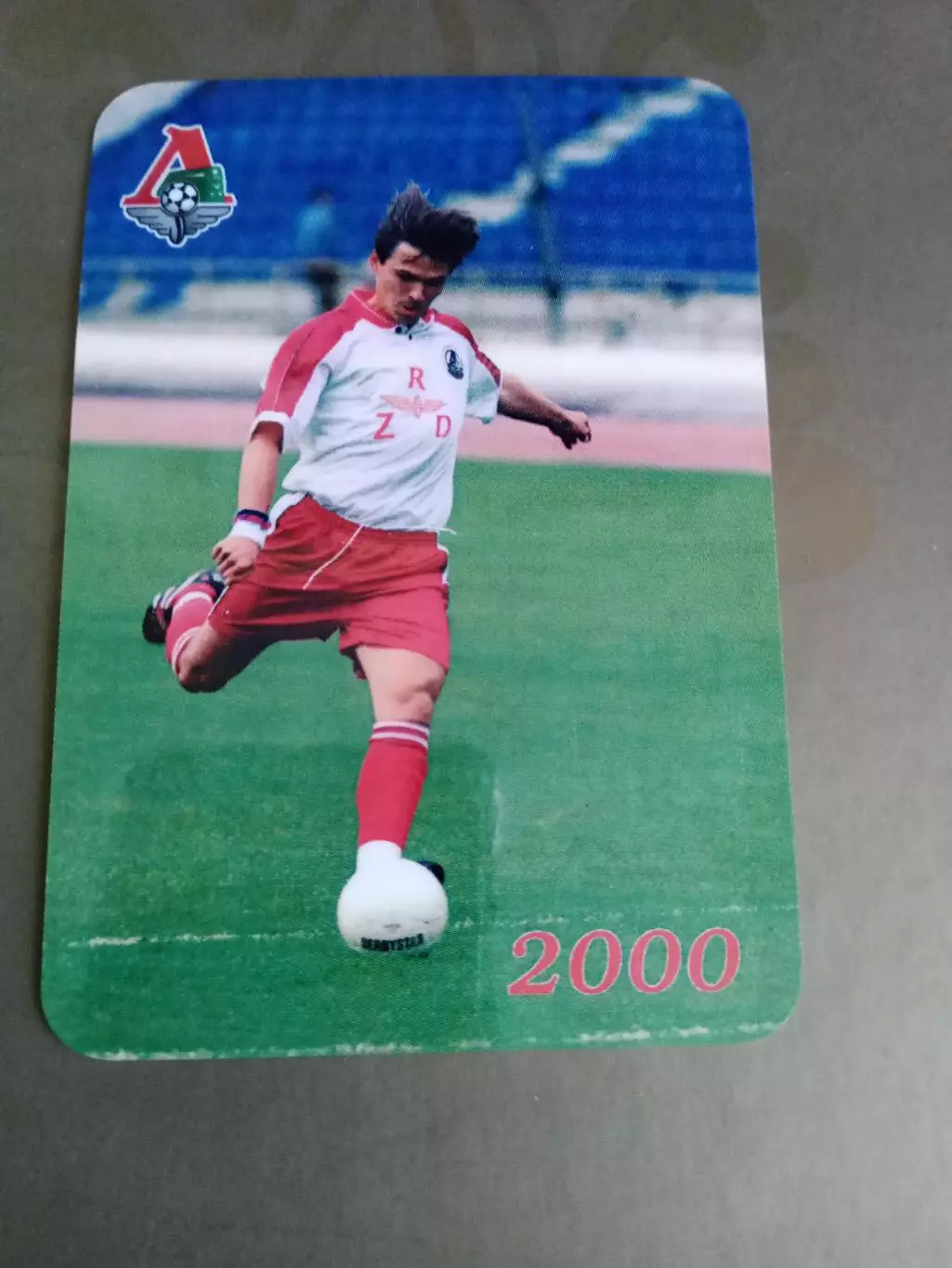 Лоськов Дмитрий Локомотив Москва 2000