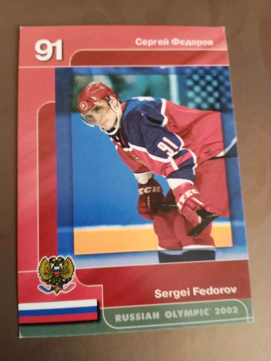 Федоров Сергей Олимпиада 2002