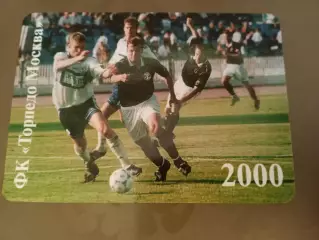 Торпедо Москва 2000
