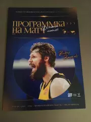 БК Химки - ЧБК Челябинск 23 мая 2026 Финал игра №5