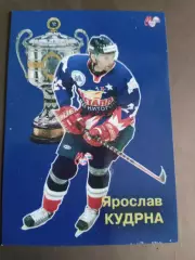 Кудрна Ярослав Чемпион России Металлург Магнитогорск сезон 2006-07