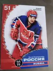 Коваленко Андрей сезон 2001-02 Чемпионат Мира2002
